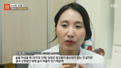 [모닝와이드] 안주가 숙취를 부른다?